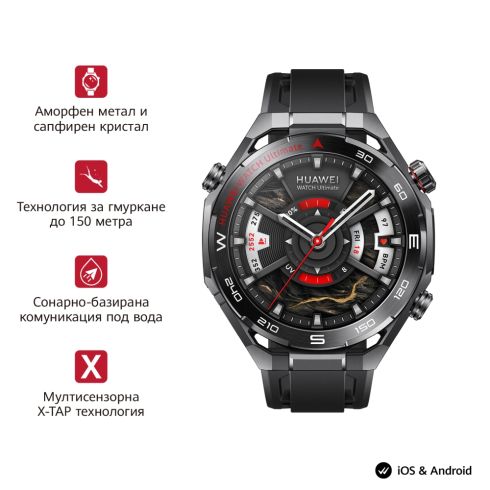Часовник Huawei Watch Ultimate 2 March-B19 Black + Huawei FreeBuds 7i Conch-T010 Black
