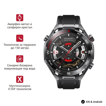 Часовник Huawei Watch Ultimate 2 March-B19 Black + Huawei FreeBuds 7i Conch-T010 Black