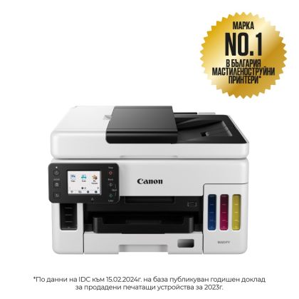 Мастилоструйно многофункционално устройство Canon MAXIFY GX6040 All-In-One, Black&White