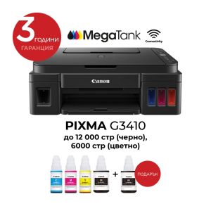 Мастилоструйно многофункционално устройство Canon PIXMA G3410 All-In-One, Black + Canon GI-490 BK