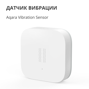Aqara Vibration Sensor: Model No: DJT11LM; SKU AS009UEW01