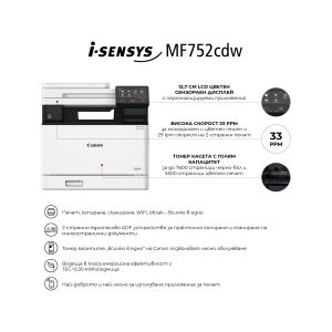 CANON MF-752CDW AIO CLR LASER