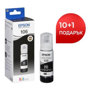 Консуматив Epson 106 EcoTank Photo Black ink bottle x 10+Epson 106 EcoTank Photo Black ink bottle 11