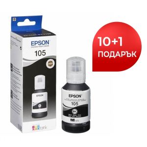 Консуматив Epson 105 EcoTank Pigment Black ink bottle x 10+Epson 105 EcoTank Pigment Black ink bottle 11