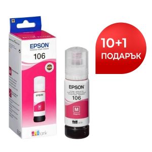 Консуматив Epson 106 EcoTank Magenta ink bottle x 10+Epson 106 EcoTank Magenta ink bottle 11