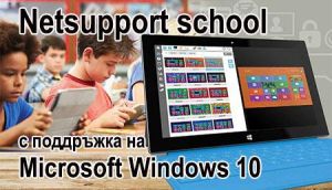 Netsupport School Classroom software NSS ver.15+ 3 year maintenance